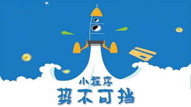 侯马微信小程序开发如何助力传统零售商突破经营难题