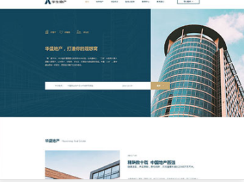 侯马华盛地产，打造你的理想窝